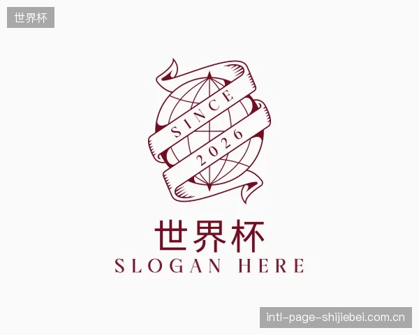 解读世界杯部门